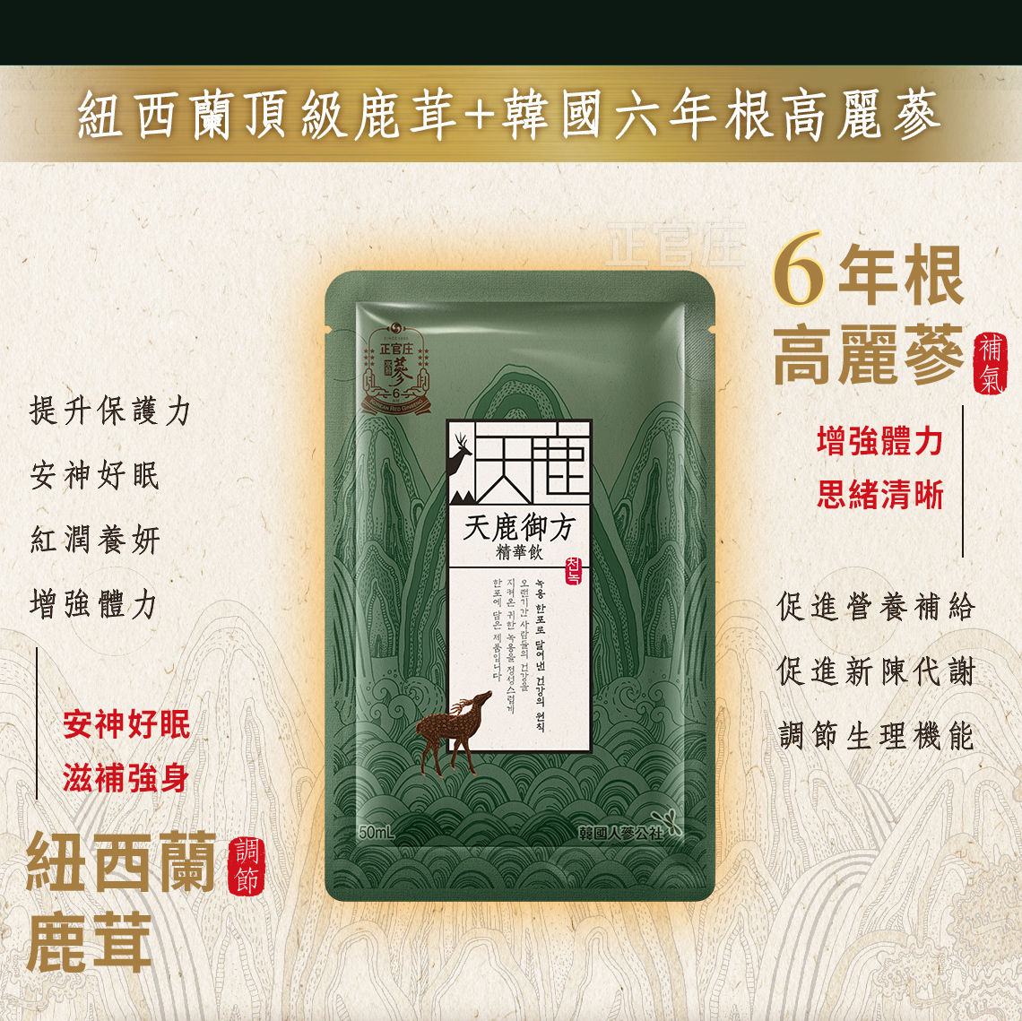 正官庄　天鹿 天鹿精便(10g*60包) - 正官庄- 食品| 韩际新世界免税店