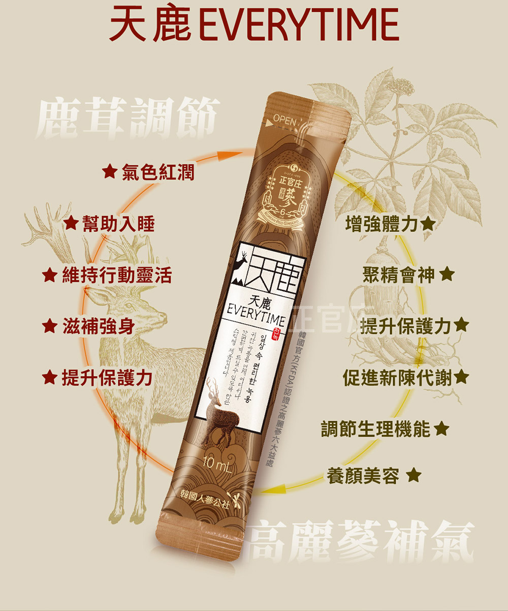 正官庄 天鹿参 正官庄 天鹿参