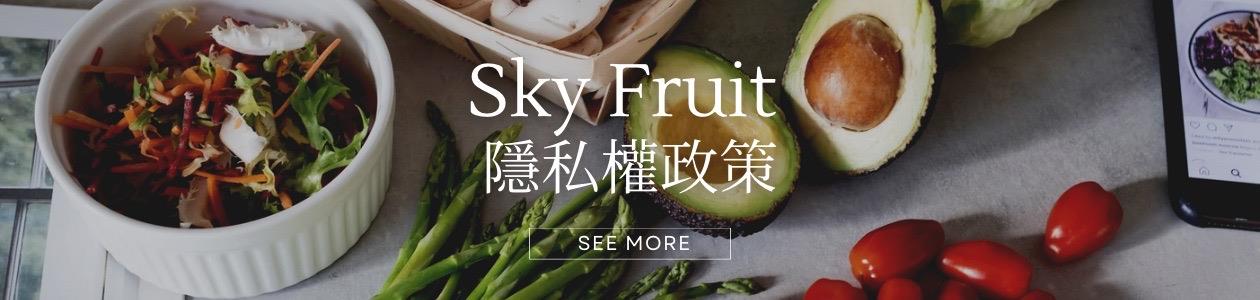 隱私權政策