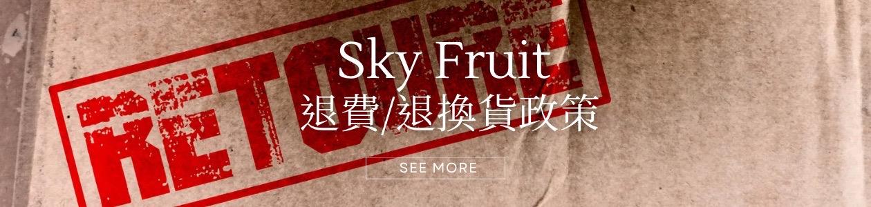 退費/退換貨政策