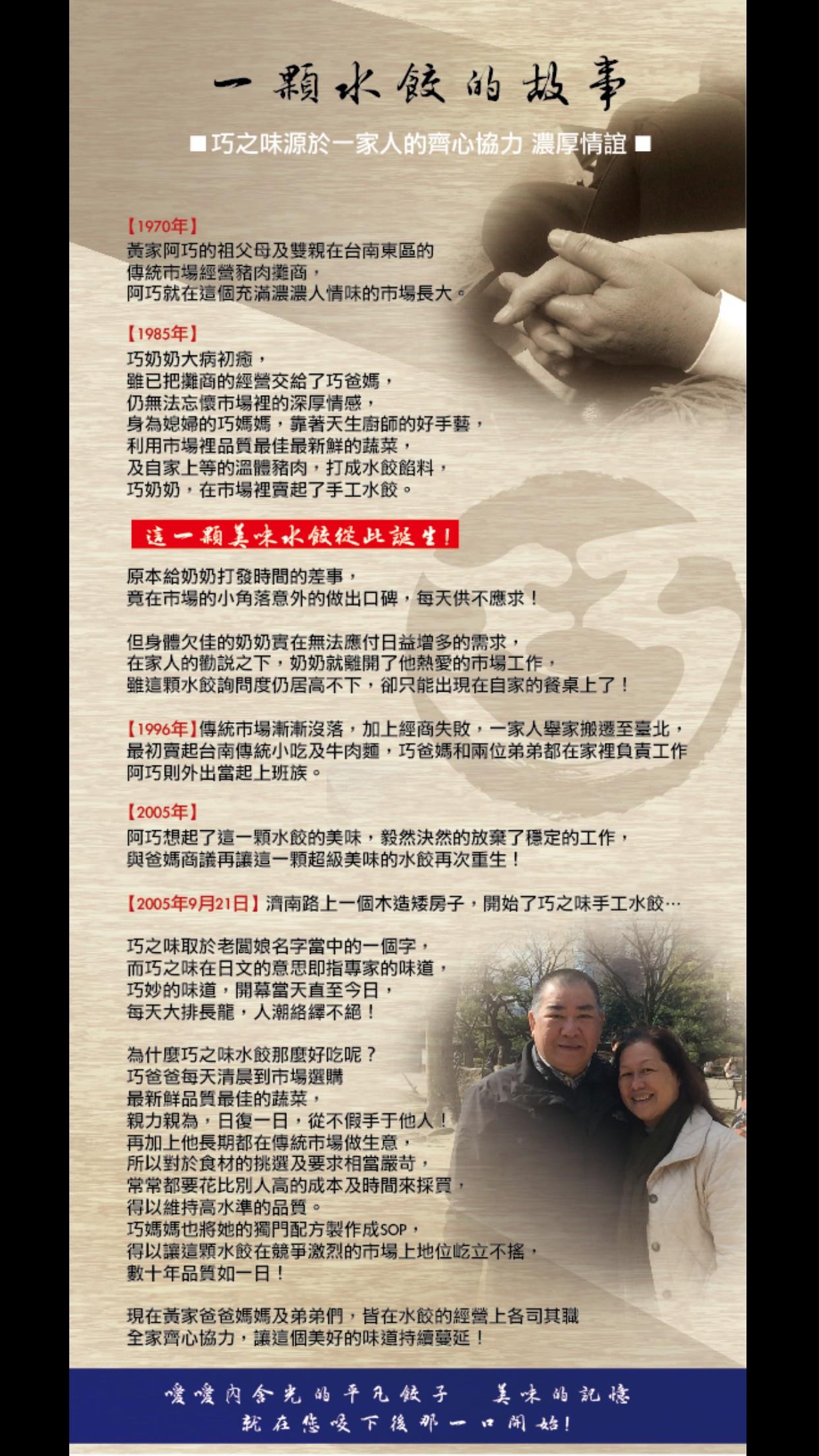 公司簡介