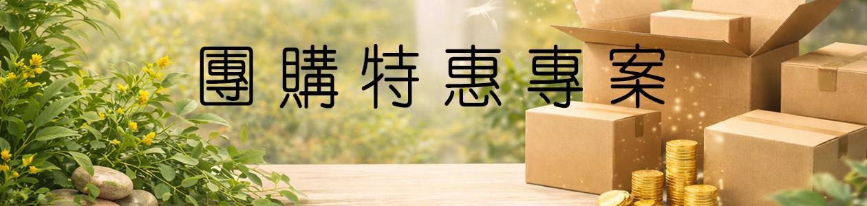 活動訊息