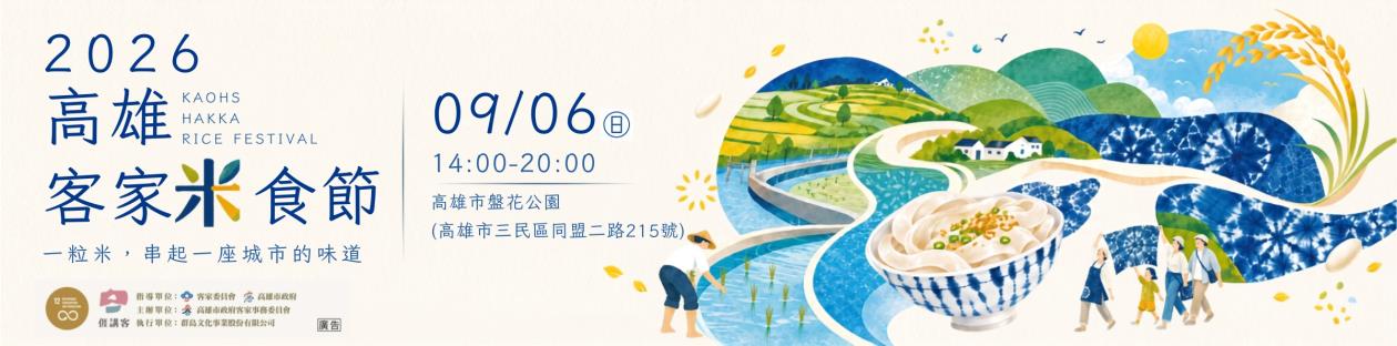 活動訊息